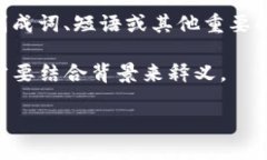 在百度中，“tokenim”是一