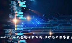 Tokenim冷钱包安全性分析：