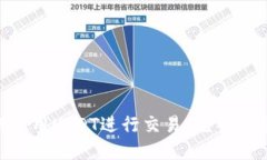 Tokenim如何使用USDT进行交易