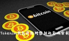 Tokenim钱包升级对密钥的影