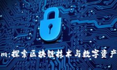 Tokenim：探索区块链技术与