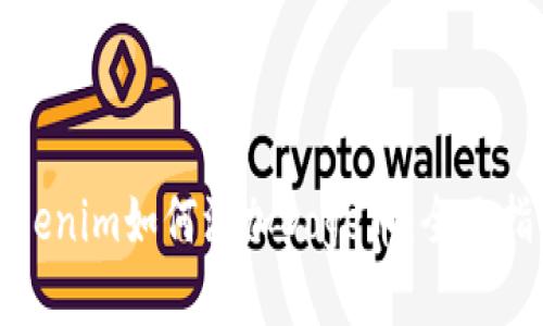 Tokenim如何添加Doge币：全面指南