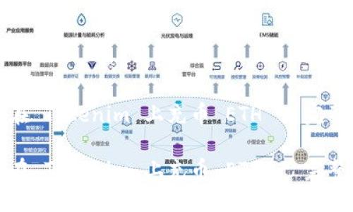 如何在 Tokenim 上充币 ETH - 完整指南

如何在 Tokenim 上充币 ETH - 完整指南