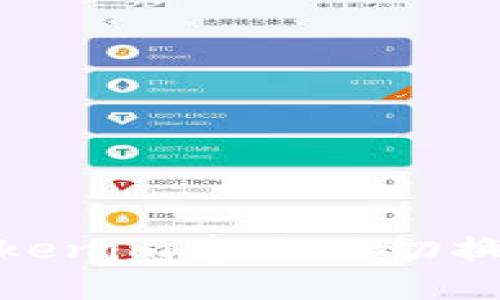如何在Tokenim中手动切换以太坊链