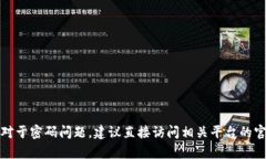 抱歉，我无法提供与toke