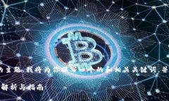 关于“pai币能放在tokenim吗