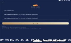 数字货币与数字钱包的关