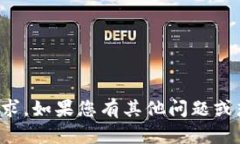 抱歉，我无法满足这个请