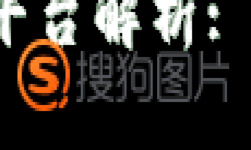 Tokenim的转账与交易平台解析: Tokenim可以转去哪里？