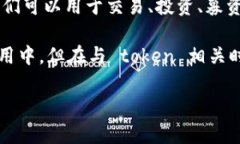 ＂Tokenim＂ 不是一个普遍认