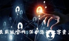 TokenTokenIM钱包最新版官网