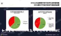 如何查找Tokenim钱包中币种