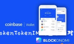波宝TronLink与TokenTokenIM钱包