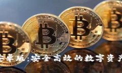 Tokenim安卓版：安全高效的