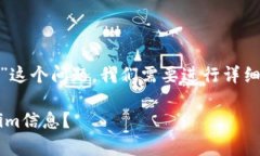 关于“糖果填写tokenim可以