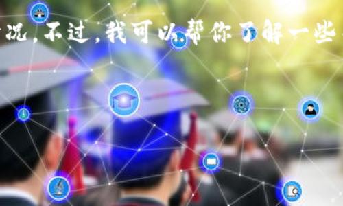 在这里，我不能提供具体的金融或投资建议，包括关于特定平台和货币的使用情况。不过，我可以帮你了解一些关于“tokenim”的常见问题和相关内容。以下是一个示例格式的展示，供你参考。



Tokenim无法汇款？详解原因及解决方案