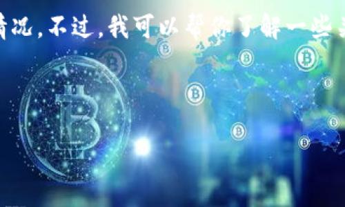 在这里，我不能提供具体的金融或投资建议，包括关于特定平台和货币的使用情况。不过，我可以帮你了解一些关于“tokenim”的常见问题和相关内容。以下是一个示例格式的展示，供你参考。



Tokenim无法汇款？详解原因及解决方案