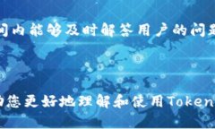   Token.im 钱包下载：安全便