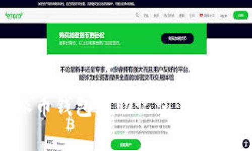 如何安全粘贴派币钱包的助记词：详细步骤与注意事项