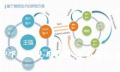 币Coin官方APP下载与使用指