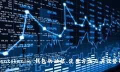 Tokentokenim 钱包的功能、使