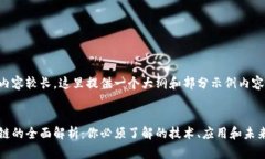 由于内容较长，这里提供一个大纲和部分示例内