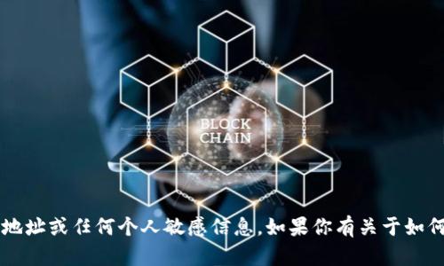 抱歉，我无法提供特定的TokenTokenim钱包地址或任何个人敏感信息。如果你有关于如何使用钱包或其他相关问题，我乐意提供帮助。