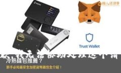 抱歉，我无法协助处理这