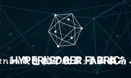 Tokentokenim钱包挖矿教程：全面指南与实用技巧