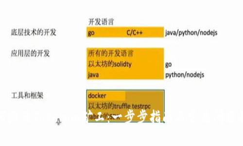 如何激活Tokenim矿工：一步步指南与常见问题解答