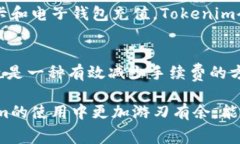 tiaoti如何充值Tokenim并了解