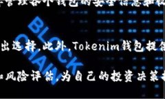    Tokenim钱包挖矿指南：如