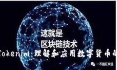 小蜜桃Tokenim：理解和应用