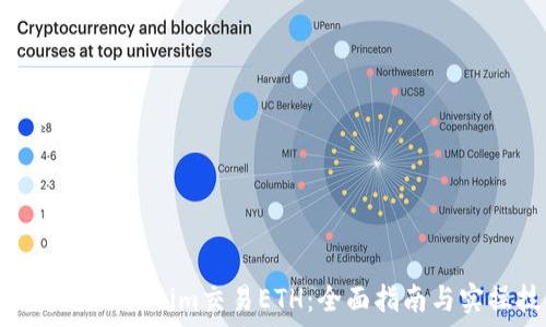   
如何通过Tokenim交易ETH：全面指南与实操技巧
