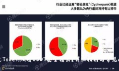 如何通过Tokenim将USDT安全转