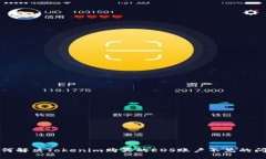 如何解决Tokenim购买的EOS账