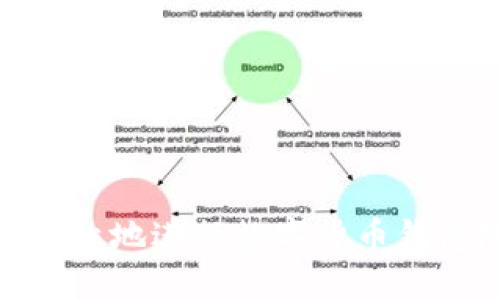 如何安全、高效地进行数字货币钱包地址互转？