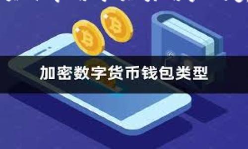 提到Tokenim钱包与糖果相关的内容可能是指一些加密货币领域中的