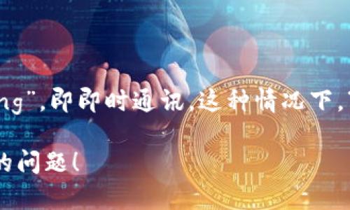 在“tokenim”这个词中，通常“im”可能指的是“instant messaging”，即即时通讯。这种情况下，“tokenim”可能是与提供即时通讯功能的代币或平台相关的术语。

如果您能提供更多的上下文或者详细信息，我将能更好地回答您的问题！