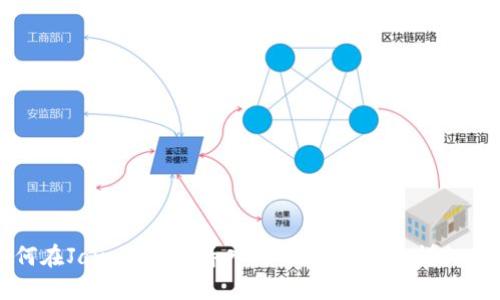 如何在Jaxx钱包中导入TokenIM资产：详细指南