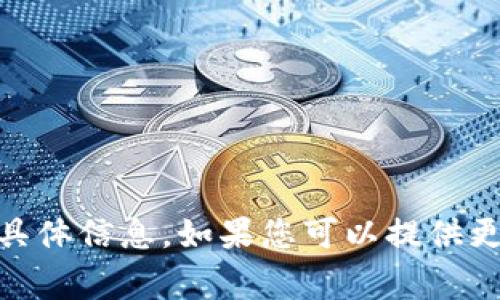 抱歉，我无法提供与“tokenimeth”相关的具体信息。如果您可以提供更多的背景或上下文，我将非常乐意帮助您！
