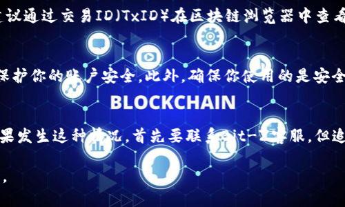 在这里，我将为你提供关于如何将Tokenim转到Bit-Z交易所的详细步骤和信息，同时回答相关的问题。


jiaoti如何将Tokenim转到Bit-Z交易所/jiaoti
Tokenim, Bit-Z, 加密货币转账/guanjianci
```

### 如何将Tokenim转到Bit-Z交易所

要将Tokenim（和其他加密货币）转移到Bit-Z交易所，首先需要了解几个重要的步骤。这些步骤非常重要，确保转账顺利并减少错误的发生。

步骤一：创建Bit-Z账户
如果你还没有Bit-Z的账户，首先需要去其官方网站注册一个。输入你的电子邮件地址和设置一个强秘的密码，遵守平台的要求进行身份验证。这是确保资金安全的重要步骤。完成注册后，你可能需要登录邮箱确认注册链接。

步骤二：获取Bit-Z的充值地址
登录到你的Bit-Z账户后，找到“资产”或者“钱包”选项，然后选择“充值”。在充值页面，搜索并选择Tokenim，系统会生成一个独特的充值地址。这个地址将用作接收Tokenim的地址。请务必复制这个地址，并确保没有任何错误，否则你的资金可能会丢失。

步骤三：登录Tokenim钱包
转账之前，你需要登录到你的Tokenim钱包。确保你有足够的Tokenim余额来进行转账，并准备好覆盖交易手续费。大多数钱包会提供“发送”或“转账”的选项。

步骤四：进行转账
在Tokenim钱包中，选择“发送”。在相应的界面中，粘贴你在Bit-Z获取的充值地址，然后输入你要转账的金额。请再次确认地址和金额，以确保没有误操作。
确认所有信息无误后，点击“发送”。通常，你会被要求确认转账，并且可能需要输入密码或其他认证信息。完成后，记录你的交易ID（TxID），以便跟踪转账状态。

步骤五：确认转账状态
转账通常需要一些时间，具体时间取决于区块链网络的拥堵情况。你可以在Tokenim钱包的交易历史中跟踪该交易，或者在区块链浏览器中输入TxID进行查看。与此同时，登录Bit-Z检查你的账户是否已收到Tokenim。

常见问题解答

以下是与转账过程相关的一些常见问题及详细解答。

问题一：转账过程中出错，我该怎么办？
如果在转账过程中出现错误，比如地址输入错误或资金未到帐，首先需要冷静下来，检查你所输入的信息。确保Bit-Z充值地址完全正确，并在Tokenim钱包中找到交易记录。如果资金未能到帐，可以通过Bit-Z客服或者Tokenim社区寻求帮助。在大多数情况下，区块链上的交易都是不可逆的，所以在转账前务必认真检查。

问题二：转账的手续费如何计算？
转账手续费取决于当前的网络拥堵情况和你选择的转账速度（如标准或快速转账）。每个钱包和交易所可能有不同的手续费结构。在进行转账之前，最好事先了解相关费用，以确保你在进行转账时有足够的余额来覆盖这些费用。

问题三：转账会被延迟吗？
转账的时间有多种因素决定，包括网络拥堵、区块链确认时间等。在某些情况下，转账可能需要几分钟到几小时不等。如果长时间未到账，建议通过交易ID（TxID）在区块链浏览器中查看确认状态，或者联系客服获取进一步的信息。

问题四：如何确保转账的安全性？
为了确保转账的安全性，应遵循几个步骤：首先，确保只通过官方渠道获取充值地址，以防受到网络钓鱼的攻击；其次，开启双重认证功能，保护你的账户安全。此外，确保你使用的是安全且可信赖的钱包，并定期更新密码和软件，避免数据泄露。

问题五：如果不小心转错币种，能追回吗？
转错币种是一个常见的错误，通常情况下，转错币种的钱会被发送到错误的地址，导致你无法找回。这是因为加密货币交易是不可逆的。如果发生这种情况，首先要联系Bit-Z客服，但追回的可能性非常小。因此，务必在转账前再次确认币种和地址的准确性。

以上是将Tokenim转移到Bit-Z的详细步骤，以及一些常见问题的解答。希望这些信息对你有所帮助！如果还有其他问题，欢迎进一步咨询。