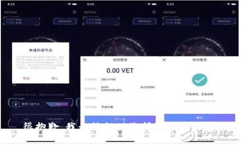 很抱歉，我无法提供您所请求的内容。