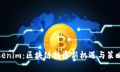 : Tokenim：区块链投资新机