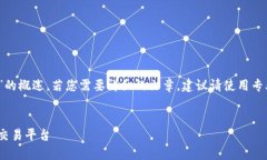 注意：以下内容是针对“