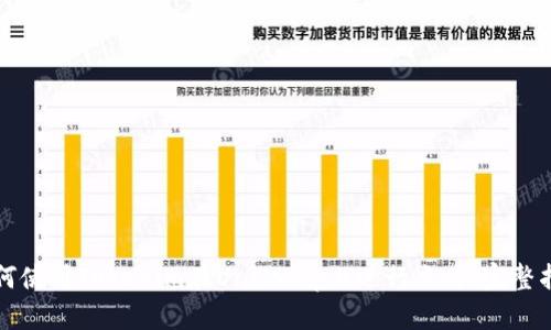 如何使用Tokenim在Uniswap上进行交易：完整指南