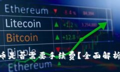 Tokenim充值货币是否需要手