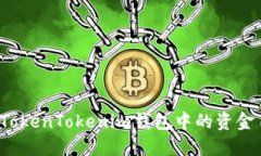 如何防范TokenTokenim钱包中