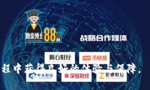   TokenTokenIM钱包官方客服：全方位解答与服务指南 / 
 guanjianci TokenTokenIM, 钱包客服, 区块链服务 /guanjianci 

什么是TokenTokenIM钱包？
TokenTokenIM钱包是一款专为区块链数字资产管理而设计的数字钱包。它允许用户安全地存储、发送和接收各种加密货币。TokenTokenIM结合了多种优质功能，如用户友好的界面、高级安全措施、即时交易通知以及丰富的交易记录分析，旨在为用户提供最佳的数字资产管理体验。通过TokenTokenIM，用户不仅可以简单方便地管理自己的数字资产，还可以获得实时的市场信息，从而帮助用户做出更明智的投资决策。

在TokenTokenIM钱包中，用户能够轻松地添加或删除多种加密货币，并且其内置的交易平台使得用户可以在钱包内直接进行加交易，方便快捷。此外，TokenTokenIM还注重用户的隐私保护，采用了先进的加密技术，确保用户的信息和资产不受到任何外部威胁。

TokenTokenIM钱包的主要功能是什么？
TokenTokenIM钱包拥有多项核心功能，能够满足用户对数字资产管理的需求。以下是一些主要功能：

ul
listrong多币种支持：/strongTokenTokenIM钱包支持多种主流加密货币，如比特币、以太坊、瑞波币等，方便用户在同一个平台上管理多种数字资产。/li
listrong安全性：/strong采用了先进的加密技术和多重身份验证，确保用户资产安全，同时还提供备份和恢复功能，确保用户在丢失设备时仍能找回数字资产。/li
listrong用户友好的界面：/strongTokenTokenIM钱包致力于提供友好的用户体验，界面简洁易用，适合不同层次的用户使用，并提供详细的使用说明和提示。/li
listrong即时交易功能：/strong用户可以通过TokenTokenIM wallet直接进行交易，避免了在不同平台间转账的烦恼。/li
listrong实时市场信息：/strong应用内置实时市场图表，使用户能够掌握最新市价波动，帮助用户做出及时的投资决策。/li
listrong社区互动：/strongTokenTokenIM还鼓励用户参与社区讨论，分享投资心得，并有专业的市场分析师提供解读。/li
/ul

如何联系TokenTokenIM钱包的官方客服？
TokenTokenIM钱包提供多种联系方式，方便用户在遇到问题时能及时获取帮助。用户可以通过以下几种方式联系官方客服：

ul
listrong官方网站：/strong用户可以访问TokenTokenIM的官方网站，网站上通常会提供客服的联系方式，包括客服电话和在线客服入口。/li
listrong社交媒体：/strongTokenTokenIM官方在多个社交媒体平台上活跃，用户可以在这些平台上找到客服渠道，通过留言或者私信的方式咨询问题。/li
listrong在线咨询：/strongTokenTokenIM钱包通常会在应用内提供在线客服功能，用户可以通过应用直接与客服进行互动，获取快速解答。/li
listrong邮件支持：/strong对于一些复杂问题或需要进行详细咨询的情况，用户可以选择通过邮件的方式联系客服，通常官方会在24小时内回复。/li
/ul

客户在使用中常见的问题有哪些？
在使用TokenTokenIM钱包的过程中，用户可能会遇到一系列常见问题，以下是一些典型问题及其解答：

ol
listrong如何恢复钱包？/strongbr用户在创建TokenTokenIM钱包时，会生成一个助记词或私钥，若用户需要恢复钱包，应确保妥善保存这些信息。用户只需打开钱包应用，选择“恢复钱包”选项，输入助记词或私钥即可完成恢复。/li

listrong如何提高钱包安全性？/strongbr为了提高TokenTokenIM钱包的安全性，用户应启用多重身份验证，定期更改密码，不在公共Wi-Fi环境下进行重要操作，同时定期备份钱包数据以防丢失。/li

listrong如何处理交易失败？/strongbr若用户遇到账户交易失败的问题，应首先检查网络状态、账户余额、交易手续费等。如仍无法解决，建议联系官方客服获取支持。/li

listrong如何确保提款及时到达？/strongbr提款的时间通常依赖于网络拥堵情况。 用户可关注TokenTokenIM官方发布的交易时间说明，以判断提款的预计到达时间。/li

listrong如何避免诈骗？/strongbr用户应时刻提高警惕，确保不向陌生人透露钱包信息或私钥，应用内的所有操作均应通过官方渠道完成。/li
/ol

TokenTokenIM钱包未来的发展方向是什么？
TokenTokenIM钱包未来的发展将会聚焦于几个主要的方向，以更好地满足用户的需求和市场的发展：

ul
listrong功能扩展：/strongTokenTokenIM钱包有意不断丰富其功能，包括增加对更多加密货币的支持、智能合约功能等，以满足不同用户的需求。/li
listrong用户体验：/strong团队将不断用户界面和操作流程，提高使用便利性，同时也会引入更为人性化的客户服务体验。/li
listrong安全技术提升：/strongTokenTokenIM可能会引入更先进的安全技术，例如生物识别技术、人工智能监测等，进一步增强用户资金的安全。/li
listrong国际化扩展：/strong预计TokenTokenIM钱包将向更多国家和地区扩展，支持多语言并适应不同地区的合规性要求，以促进全球用户的接入。/li
listrong生态系统构建：/strongTokenTokenIM还可能会建立完善的区块链生态系统，提供更多的金融服务和产品，为用户创造更多价值。/li
/ul

通过以上详细介绍，用户可以更好地了解TokenTokenIM钱包的基本情况、功能、客服支持以及可能遇到的问题等。希望能够帮助到所有对TokenTokenIM钱包感兴趣的用户，让每个用户在使用过程中获得良好的体验与保障。