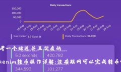 思考一个贴近并且优质的